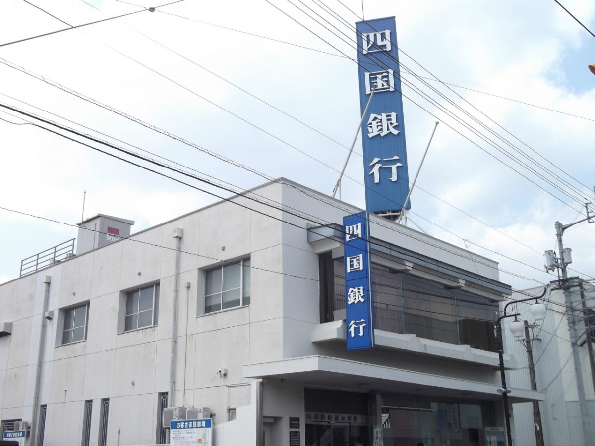 四国銀行万々支店