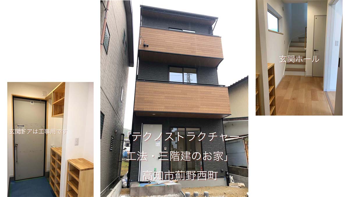 高知県高知市薊野西町2丁目 新築住宅 2,580万円 （税込）【動画アップ】3LDK  63.07㎡ (約19.07坪)